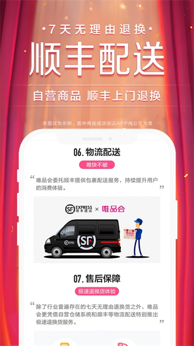 唯品會(huì)蘋果2024最新版1