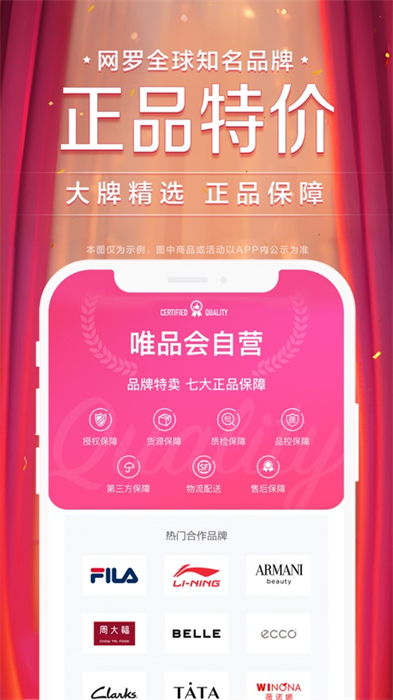 唯品會(huì)蘋果2024最新版0