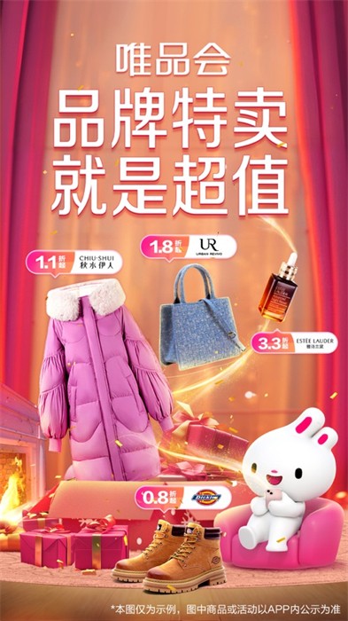 唯品會(huì)蘋果2024最新版3
