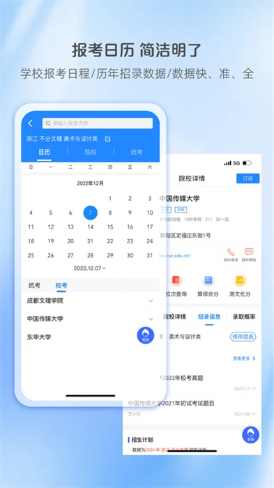 藝術(shù)升ios版(高校藝術(shù)報名) v3.8.43 最新iphone手機版 0