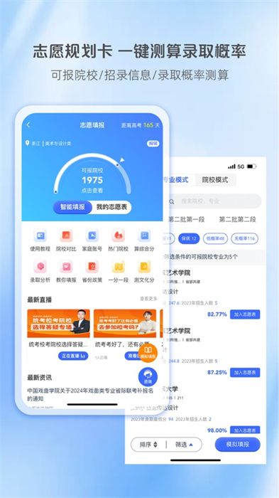 藝術(shù)升ios版(高校藝術(shù)報名) v3.8.43 最新iphone手機版 4