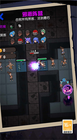 開黑亂斗聯(lián)盟 v1.0.0 安卓版 0