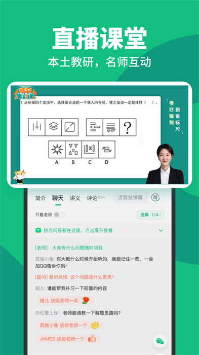事考幫ios版 v3.0.1.8 iphone版 0