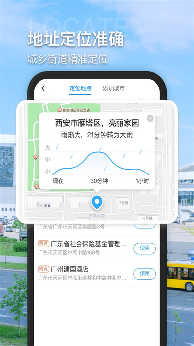 多多看天氣 v1.0.0 0