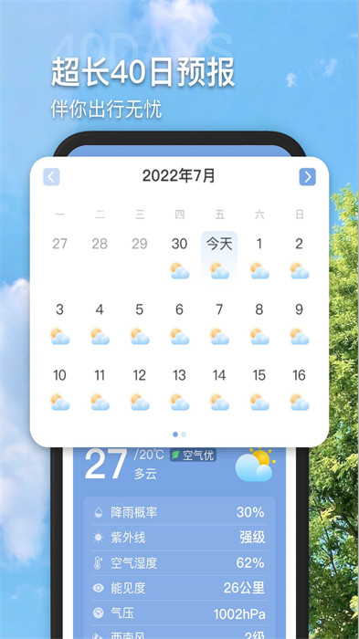 多多看天氣 v1.0.0 2