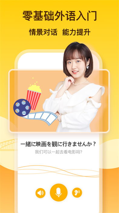 鹿老師說外語app蘋果版(lingodeer) v2.6.22 官方版 0