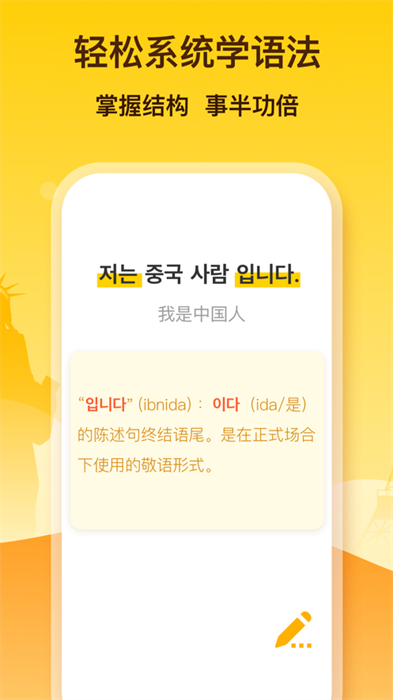 鹿老師說外語app蘋果版(lingodeer) v2.6.22 官方版 2