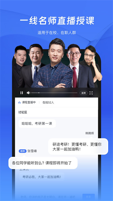 研途考研0