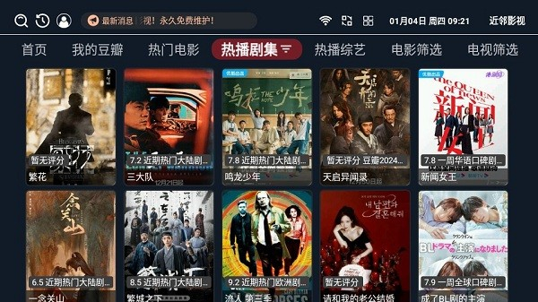 近鄰影視 v3.4.2 安卓版 1
