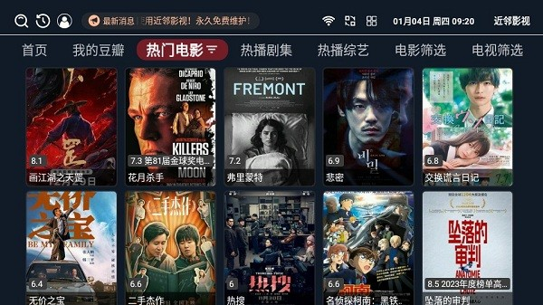 近鄰影視 v3.4.2 安卓版 2