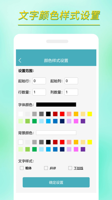 小哇表格制作 v1.0.7 最新版 1