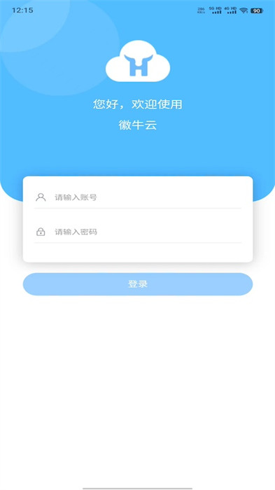 徽牛云 v1.0.3 2