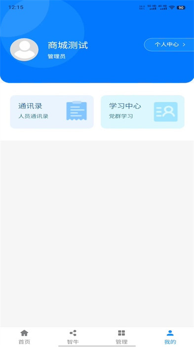 徽牛云 v1.0.3 0
