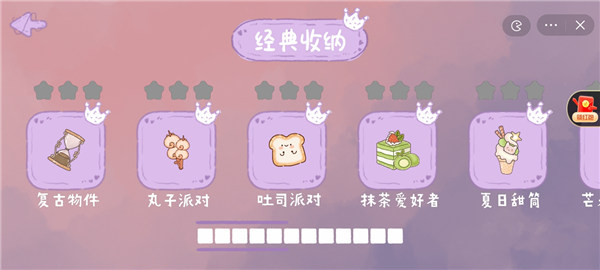 收納小公主 v1.0 1