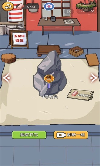 完蛋我成了負(fù)二代 v1.0 安卓版 1