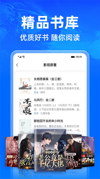 小說閱讀吧 v7.0.4 安卓版 2