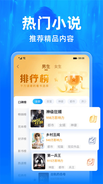 小說閱讀吧 v7.0.4 安卓版 1