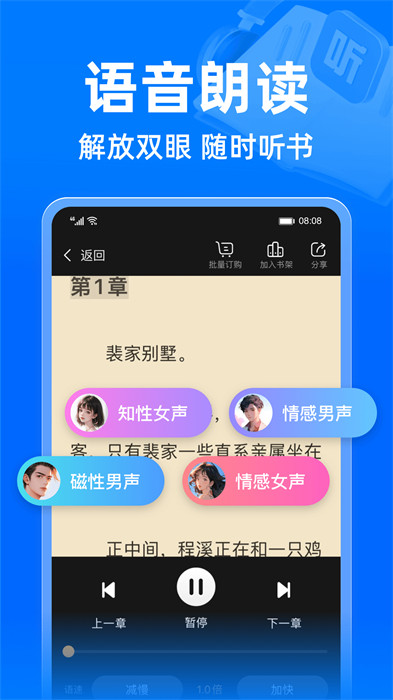 小說閱讀吧 v7.0.4 安卓版 0