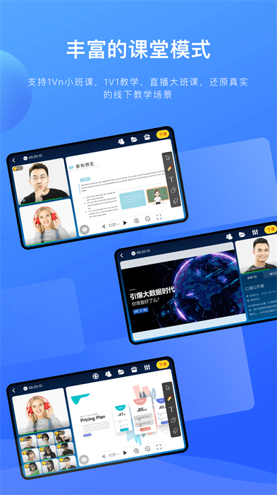 拓課云plus app v4.17.11.0 最新版 1