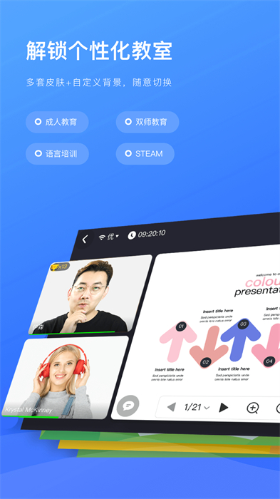 拓課云plus app v4.17.11.0 最新版 0