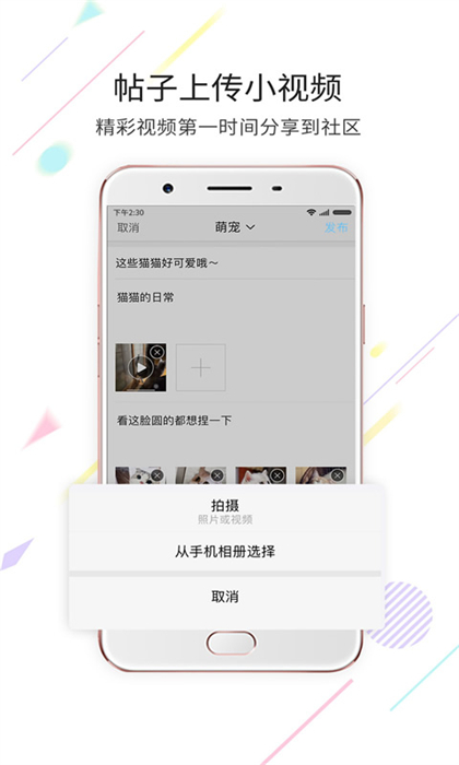 達(dá)州圈 v6.11 最新版 0