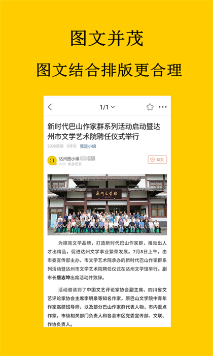 達(dá)州圈 v6.11 最新版 2