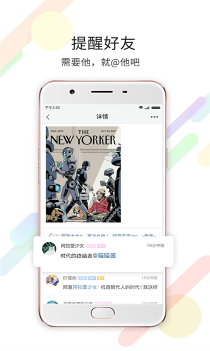 達(dá)州圈 v6.11 最新版 1