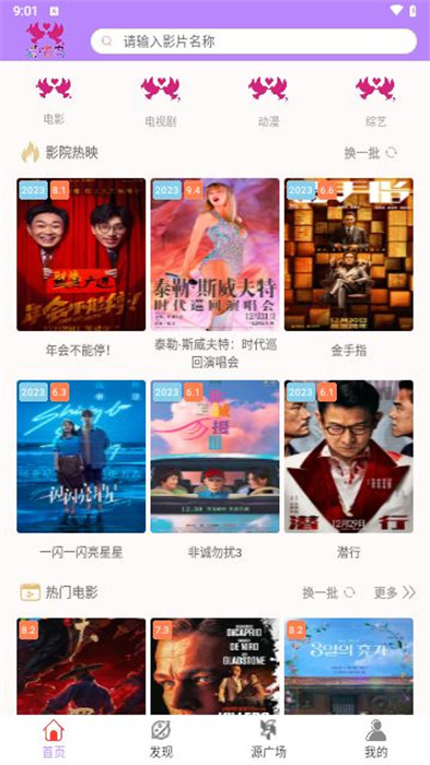 愛(ài)情鳥(niǎo) v8.8.8 1