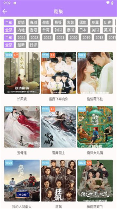 愛(ài)情鳥(niǎo) v8.8.8 2