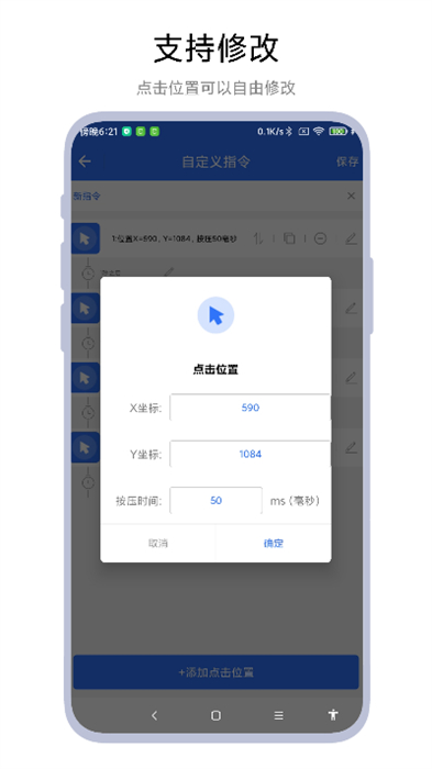 小食指連點(diǎn)器 v1.0.2 最新版 1