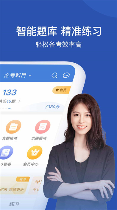 工程萬題庫 v5.6.5.0 安卓版 3