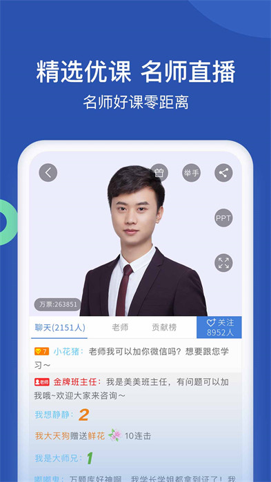 工程萬題庫 v5.6.5.0 安卓版 1
