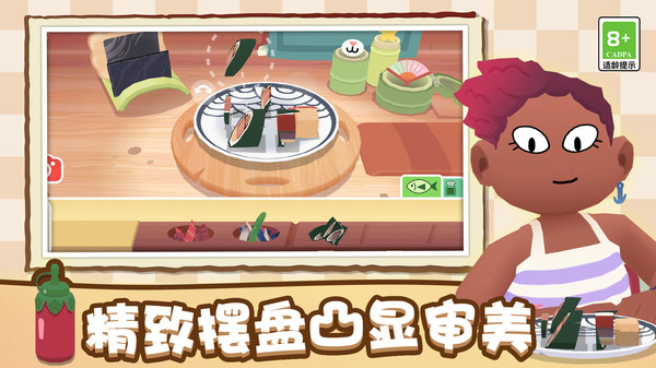 壽司派對 v2.0.7 3