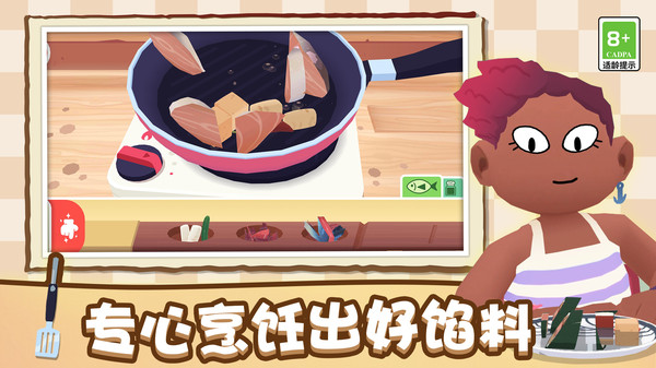 壽司派對 v2.0.7 2