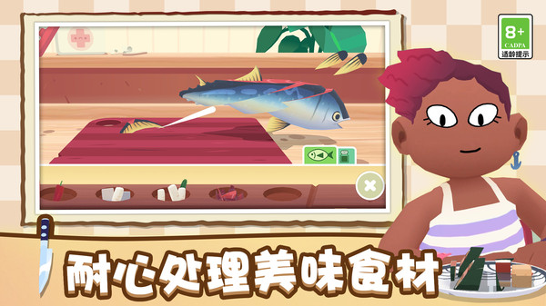 壽司派對 v2.0.7 0