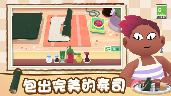 壽司派對 v2.0.7 1