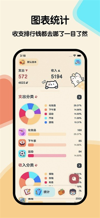 喵窩記賬 v1.17 安卓版 2