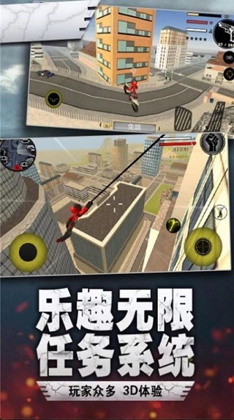 榮耀繩索火柴人 v1.0 安卓版 1