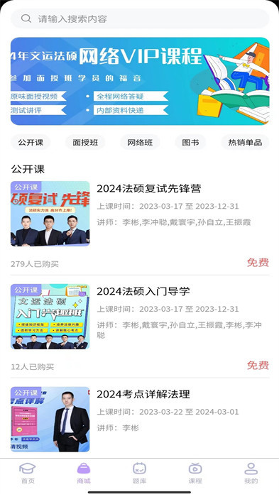 文運(yùn)法碩官方app v1.39.4 安卓版 2