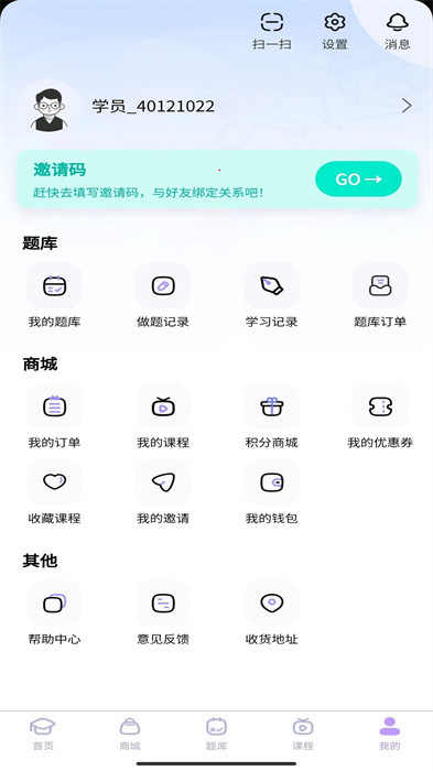 文運(yùn)法碩官方app v1.39.4 安卓版 1