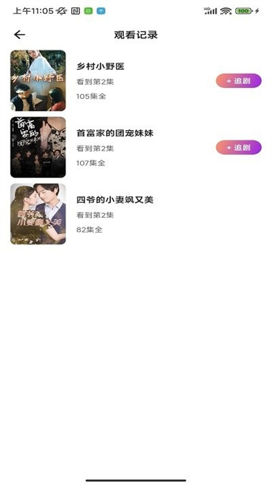 口袋小劇 v1.1.5 安卓版 2