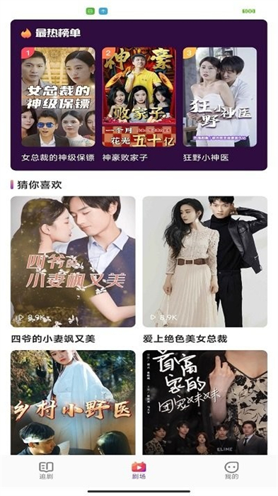 口袋小劇 v1.1.5 安卓版 0