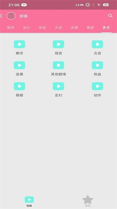 劇能傳 v1.0 最新版 0
