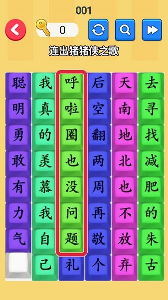 文字梗傳記 v1.0 安卓版 1