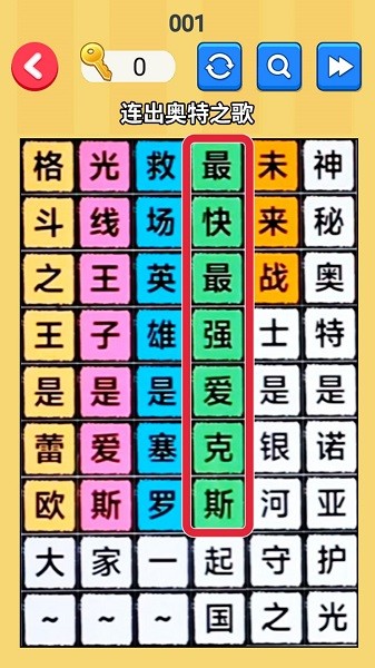 文字梗傳記 v1.0 安卓版 2