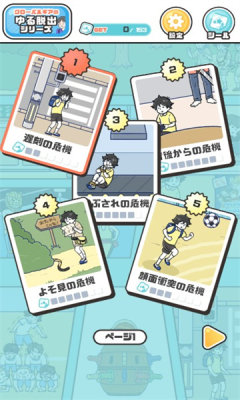 危機(jī)一發(fā) v1.0.0 安卓版 2