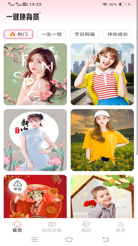 趣蛙相機(jī) v1.3.1.2 最新版 1