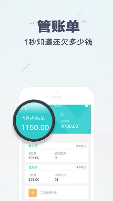 懶人賬單 v1.0.0 最新版 0