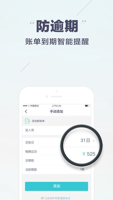 懶人賬單 v1.0.0 最新版 1