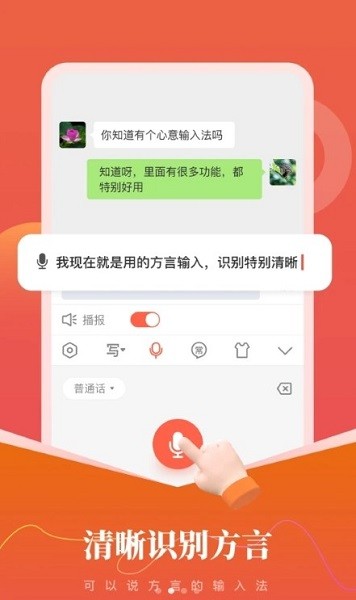 心意輸入法 v1.2.4 安卓版 0